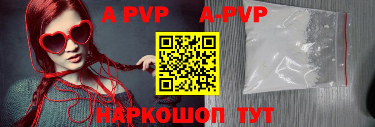 Alpha PVP кристаллы  Вход с VPN  Кулебаки  Alpha-PVP мука 