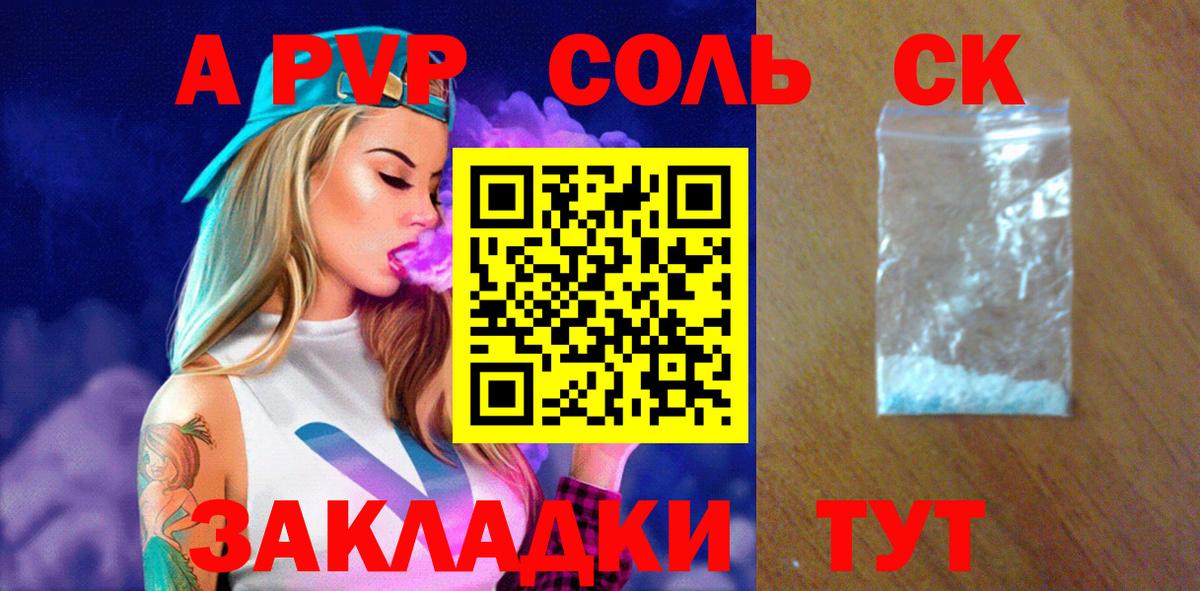 Альфа ПВП Crystall Кулебаки