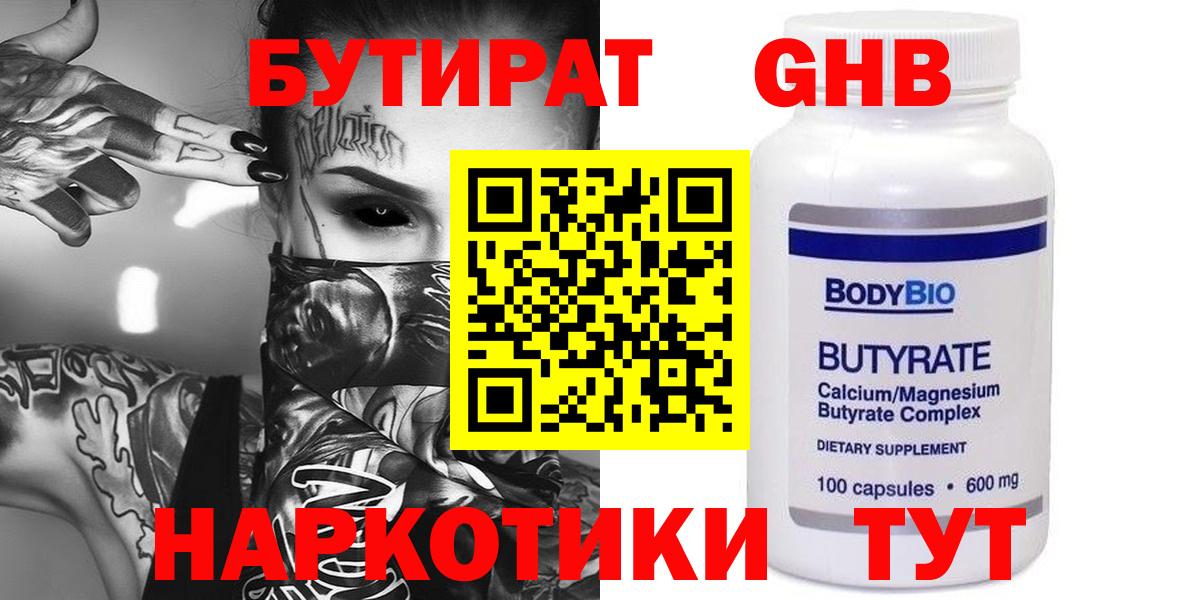 Кулебаки  БУТИРАТ оксана  Вход с VPN 
