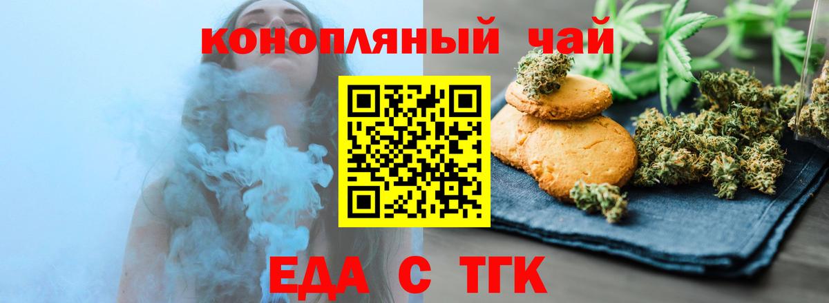 Кулебаки  Печенье с ТГК марихуана  Вход с VPN 