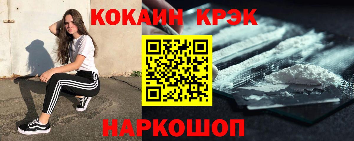 Cocaine Колумбийский  Вход с VPN  Cocaine  Кулебаки 