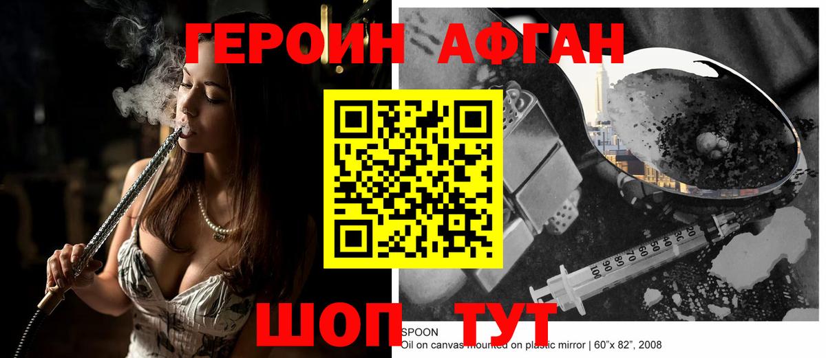 Кулебаки  ГЕРОИН Афган  Вход с VPN 