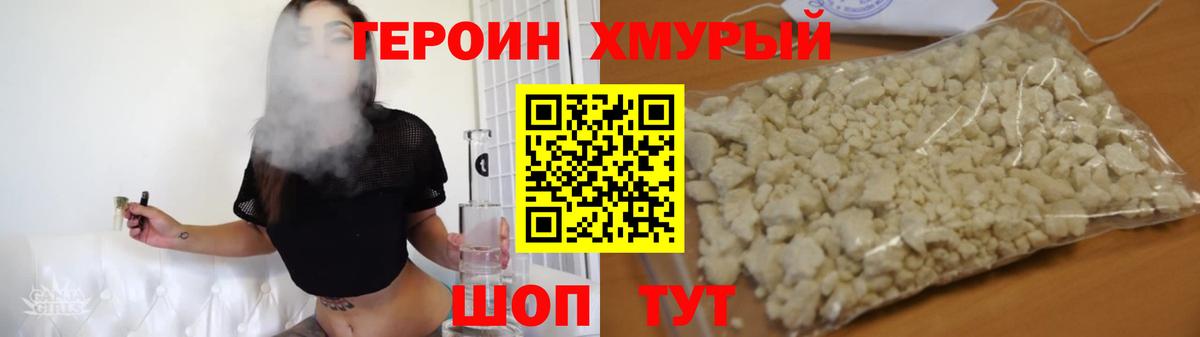 ГЕРОИН Афган Кулебаки