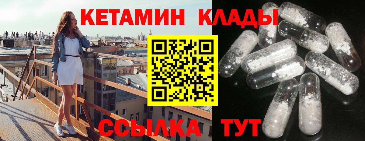 Кулебаки  КЕТАМИН VHQ  Вход с VPN 