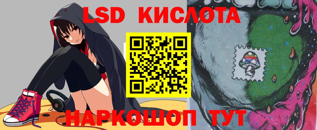 ЛСД экстази кислота Кулебаки