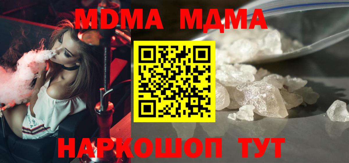 MDMA crystal  МДМА VHQ  Кулебаки  Вход с VPN 