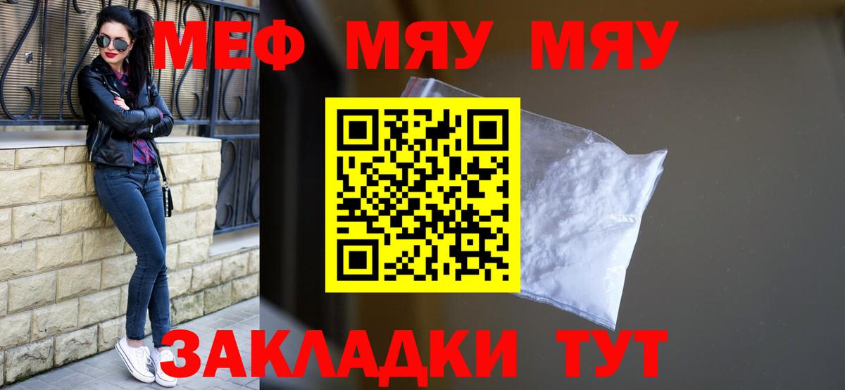 МЕФ мука Кулебаки