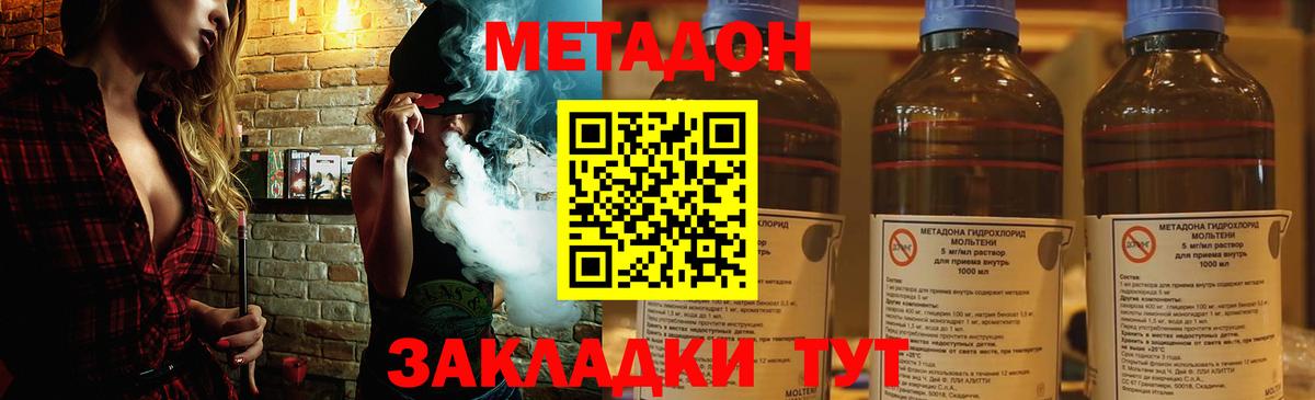 Метадон белоснежный  МЕТАДОН VHQ  Кулебаки  Вход с VPN 
