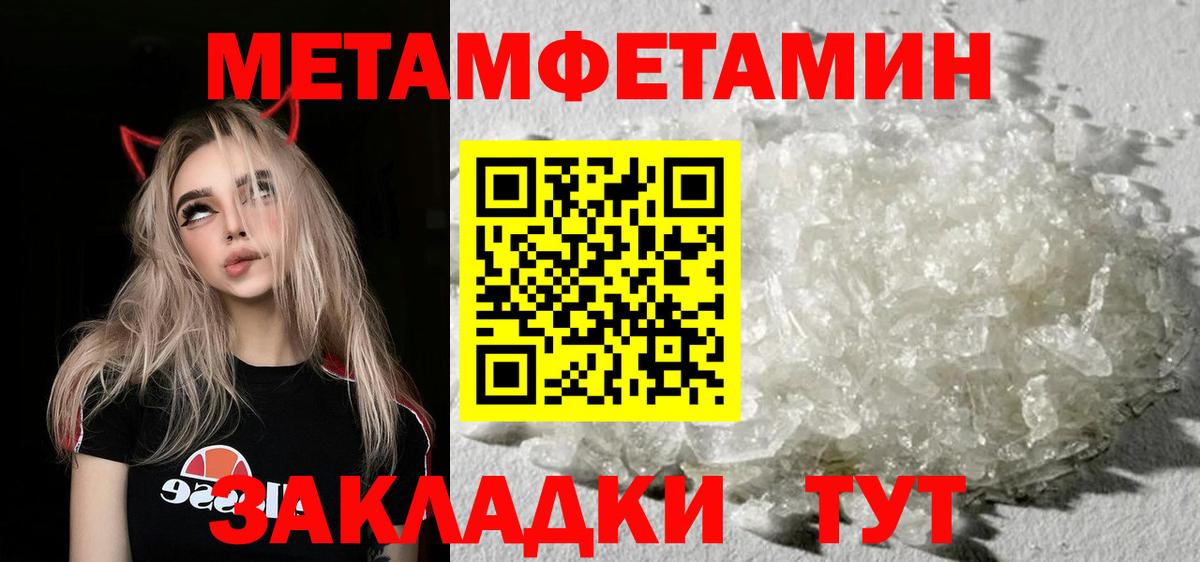 Метамфетамин винт  Вход с VPN  Метамфетамин винт  Кулебаки 